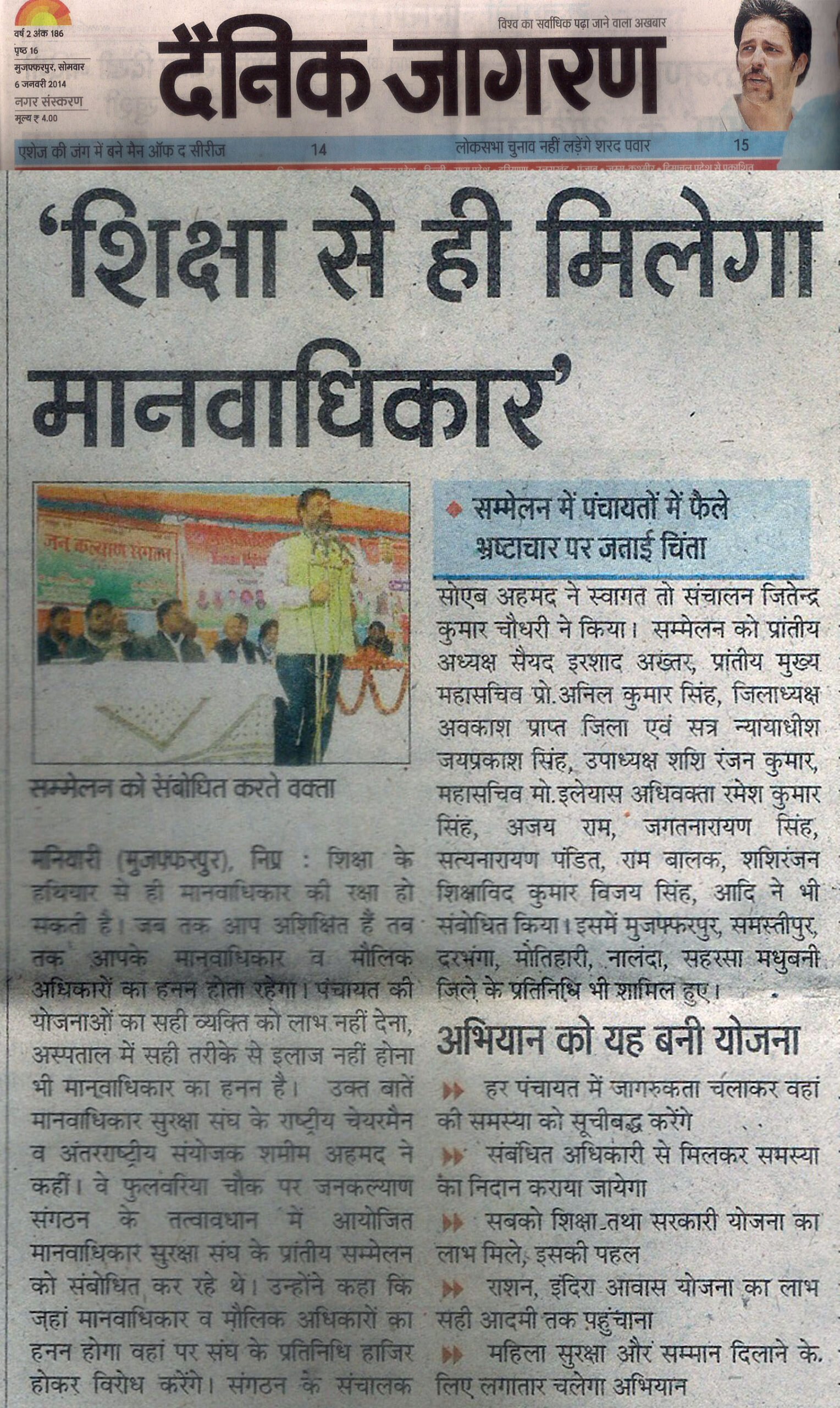 hrpa..2014