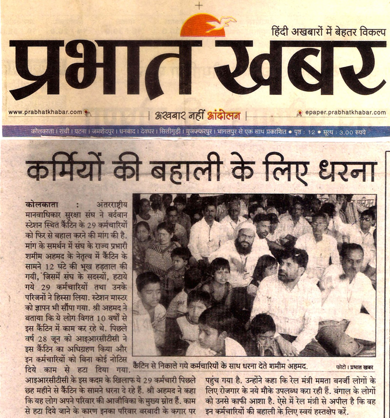 prahbat khabar